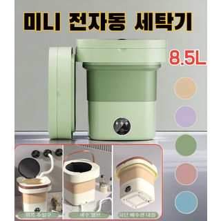 1/1+1 미니 전자동 세탁기 통돌이 소형 세탁기 탈수 기능 속옷 양말 수건 수건 전체 자동 세척 8.5L, 자주색/8.5L