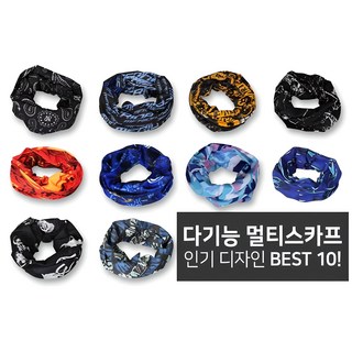 자외선차단 마스크 넥워머 사용 모습