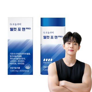 오늘부터 웰컷 포 맨, 60정, 1개