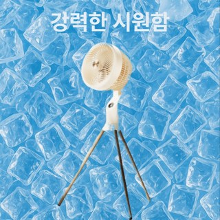 루나스 시원한 여름 토네이도 스탠드 서큘레이터