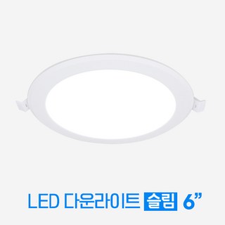 비츠온 LED 슬림 플리커프리 방습 매입등 6인치 20W, 주광색, 2개