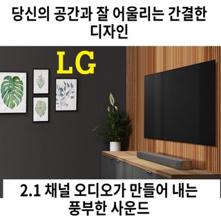 LG전자 SP2 사운드바 로얄