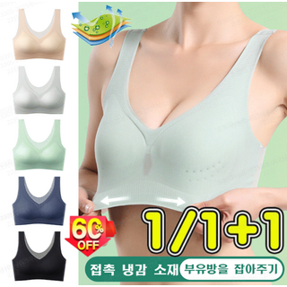 여름철 쿨링브라