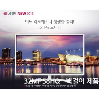 LG 32인치 모니터 32MP58HQ 화이트 HDMI지원 스텐드 없는 벽걸이 제품