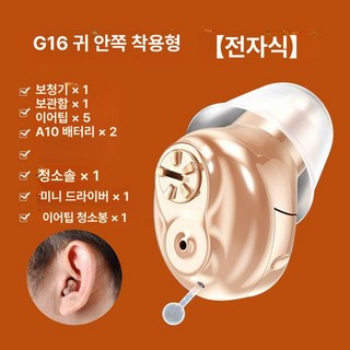 소리증폭기 귀걸이형 충전식 음성증폭기 증폭 무선, G16 인이어 전자형, 1개
