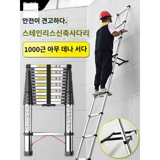 이동식 5단 사다리 접이식 작업용, [두꺼운 이음매 없는 강관] 스트레이트 1.5m, 1개