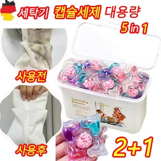 독일 기술 1/1+1 세탁세제 캡슐세제 대용량 딥클린 초고농축 세제액체 5in1 실내건조, 3개, 50개입