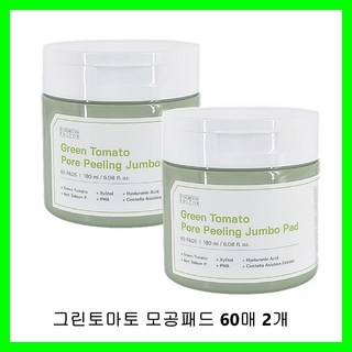 그린토마토 패드 사용 모습