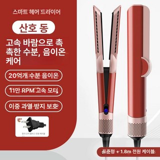 차이슨 에어스트레이트 ZY01 에어 스트레이트너 휴대용 드라이기 고데기, 기본 모델명/품번, 표준형 산호 구리