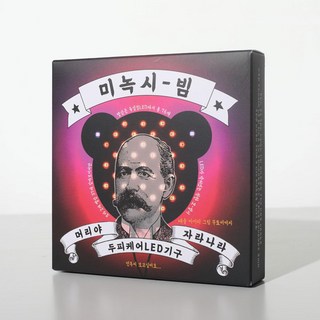 미녹시빔 LED 저준위 레이저 탈모 케어 두피 관리