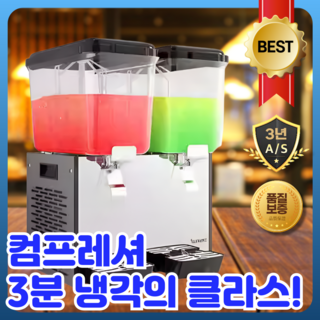 프리즈코어 3분냉각 음료디스펜서 음료수 쥬스 디스펜서 냉장고 냉음료 주스 2구 냉장전용 상품 이미지