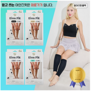 아인즈핏 의료용 압박스타킹 블랙