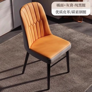 편안한 식탁 의자 푹신한 다이닝 체어 쿠션 등받이 고급 소재, 주황색+회색백고급가죽/카본스틸퓨어블랙