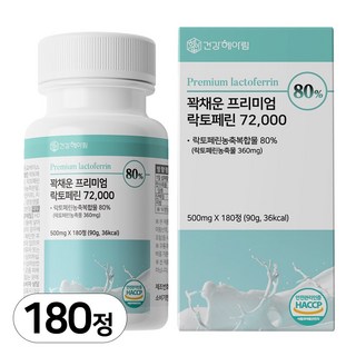 [6개월분] 건강헤아림 꽉채운 프리미엄 락토페린 72000 mg (고함량 고순도 대용량), 1개, 180정