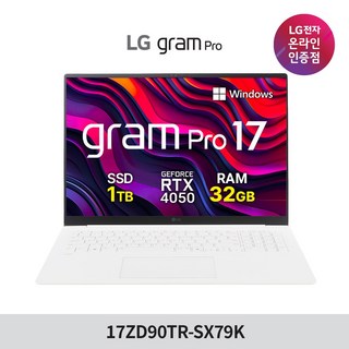 LG전자 2025 그램 프로 17인치 17ZD90TR-SX79K 프리도스 RTX 4050 32GB 초경량 대화면 애로우레이크 인텔 U7 255H 직장인 대학생 고성능 게이밍 노트북, WIN11 Home, 1TB, 화이트