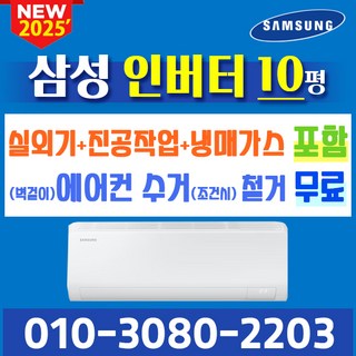 2. 삼성전자 벽걸이..