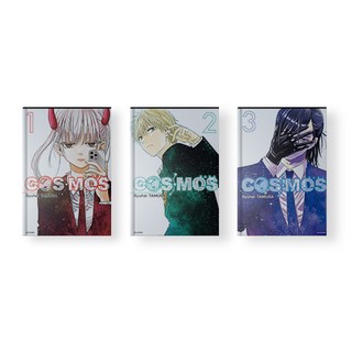 코스모스 COSMOS 만화책 1-3권 세트 전권