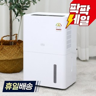 2. 레이나 제습기 ..