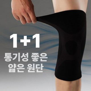 서온리 고탄력 무릎 보호대