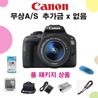 캐논 EOS 100D+18-55mm렌즈+64GB메모리카드+가방+리더기+청소세트+충전기 배터리 스트렙 풀패키지 입문용 DSLR카메라 빠른배송 무상AS