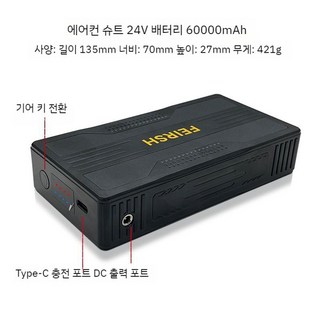FEIRSH 24V 에어컨 팬 액세서리 대용량 C-마운트 리튬 배터리 여름 냉각복 17V, 24V-60 000mAh 배터리