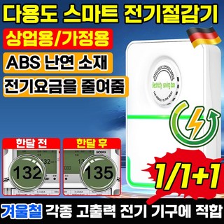 Supor 가정용 스마트 전기 사용 모습