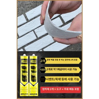 접착식 파벽돌 60개 석재 인테리어 1m 폼블럭, 기타, 1개, 소프트 화이트 타일 1 + 접착제 2개 / 도구 포함