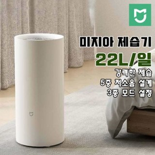 샤오미 미지아 22L CSJ0122DM 주요 특징