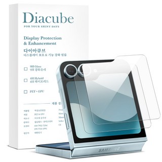 2. 다이아큐브 갤럭..