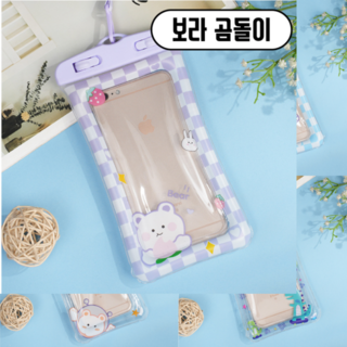 피카푸카 물놀이 방수케이스 사용 모습