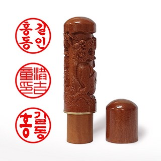 도장마트 대추나무도장 6푼 인감 도장, 한자해서체, 1개, 06. 죽호