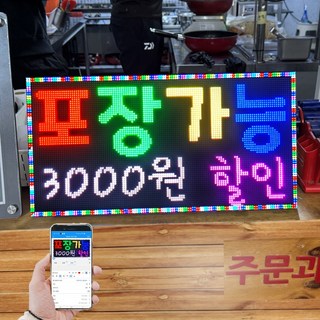 39x20cm 미니 LED 전광판 메뉴판 차량용 소형 간판 광고판 영업중 OPEN 오픈클로즈 개업선물, 39x20cm 전광판+2m USB연장케이블, 1개