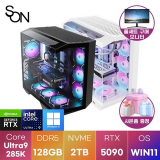 3. [SON] 고사..