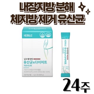 다이어트신유산균 케어프리 유산균 다이어트