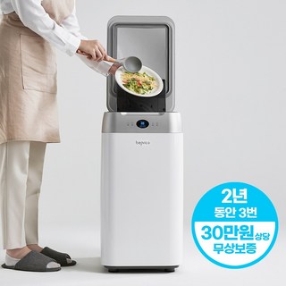 비프록 실버맥스 대용량 음식물 처리기