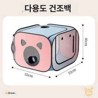 고양이 전용 반려동물 건조기 털 접이식 드라이기 드라이어 소형 관리 목욕 헤어볼 귀청소, 분홍색 블루 건조백 A, 1개, 1g