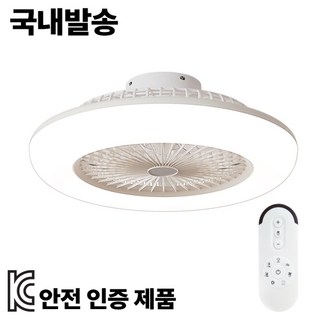 케이시조명 LED 천장선풍기 라이트에어 360 실링팬 방등 천장등 조명 KC인증 제품 모터 AS 5년 보장, 화이트