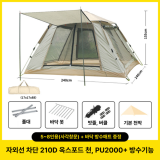 옹루이 원터치텐트 돔텐트 타프, 사각창문, 5~8인