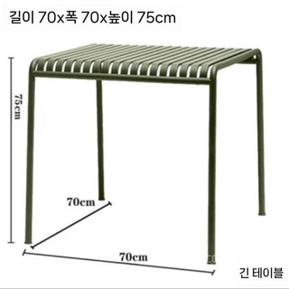 철제 야외 테이블 의자 세트 발코니 정원 다인용, 6. 70cm 테이블