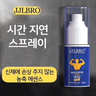 US 비밀 배송 남성 지연 스프레이 강한 남성 필수 아이템 +++시간 CRXP-3, 2개, 30ml