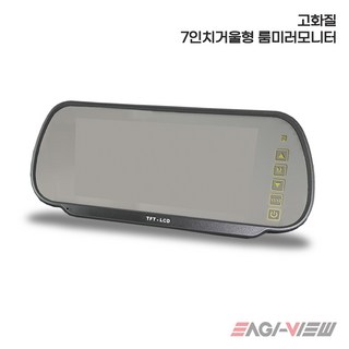 7인치 후방카메라용 룸미러모니터 TFT LCD 고화질