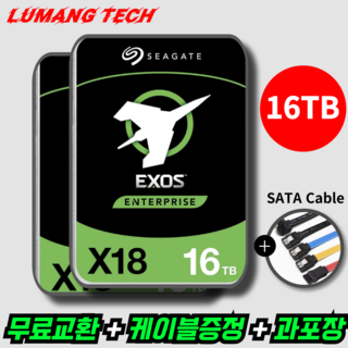 씨게이트 대용량 하드디스크 컴퓨터 CCTV 하드 3.5인치 HDD, 16TB, 루망테크 직검수