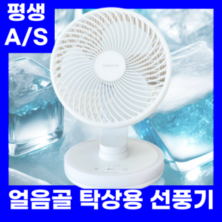 3. 슈어홈 탁상형 ..