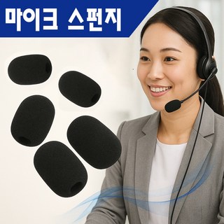 다라온 교체용 고품질 헤드셋 핀 마이크 스펀지 커버 스폰지 솜, 100