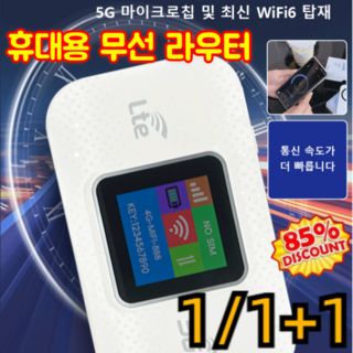 mf6874glte와이파이라우터