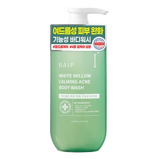 라입 흰버드나무 여드름 기능성 바디워시, 1개, 500ml