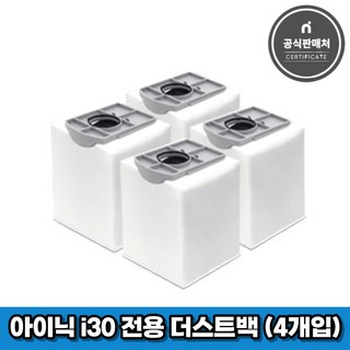 아이닉 i30 더스트백