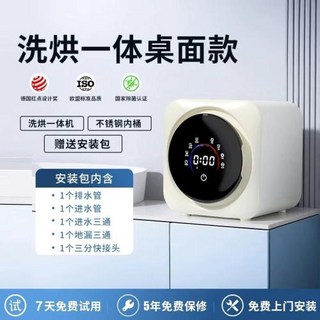 미니 세탁기 고온 살균 탈수 기능 벽걸이형, FC5 데스크톱 업그레이드