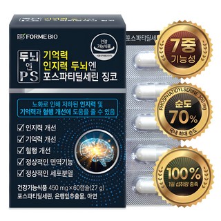 포스파티딜세린 두뇌영양소 식약처인증 두뇌엔 PS 기억력 인지력 징코 포미바이오, 1개, 60정 대표 이미지 - 뇌영양제 추천