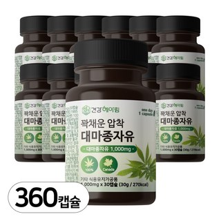 THC검사 식약처 허가 캐나다 대마종자유 캡슐 1000mg 저온 냉 압착 대마씨 대마씨앗 오일 100% 대마씨유 효능 캐나다산 햄프 헴프 씨드 시드 순수 식물성 오메가 3 6 9, 30정, 12개